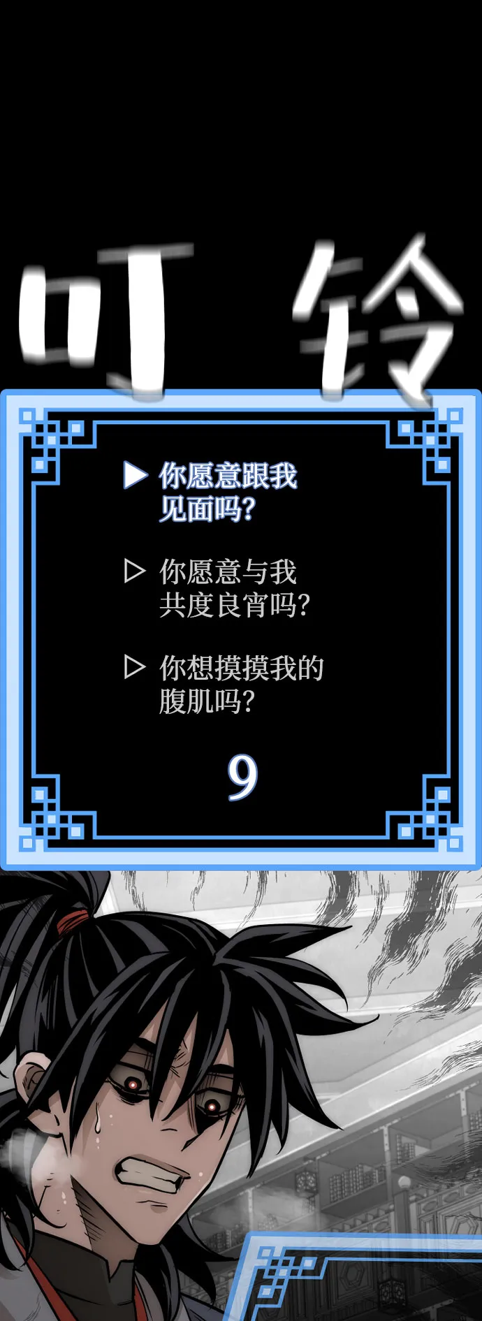 第27话 第34页