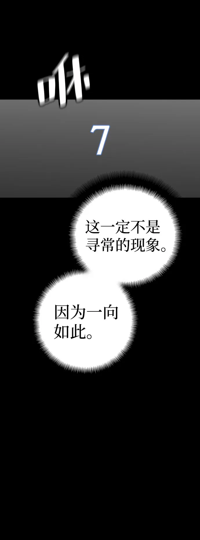 第27话 第36页