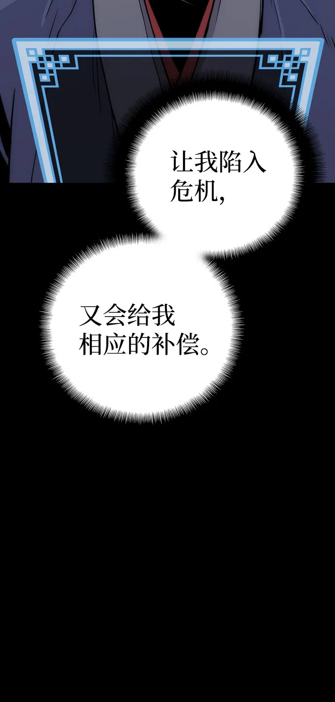 第27话 第38页