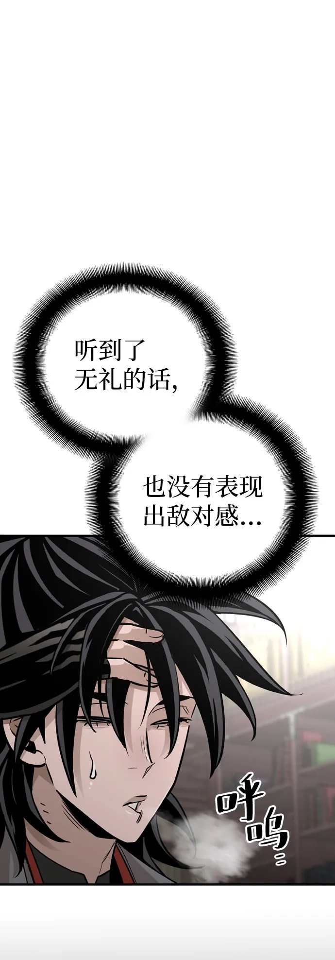 第27话 第47页
