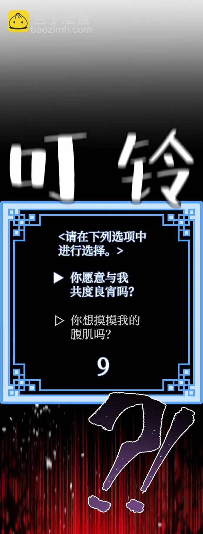 第27话 第48页