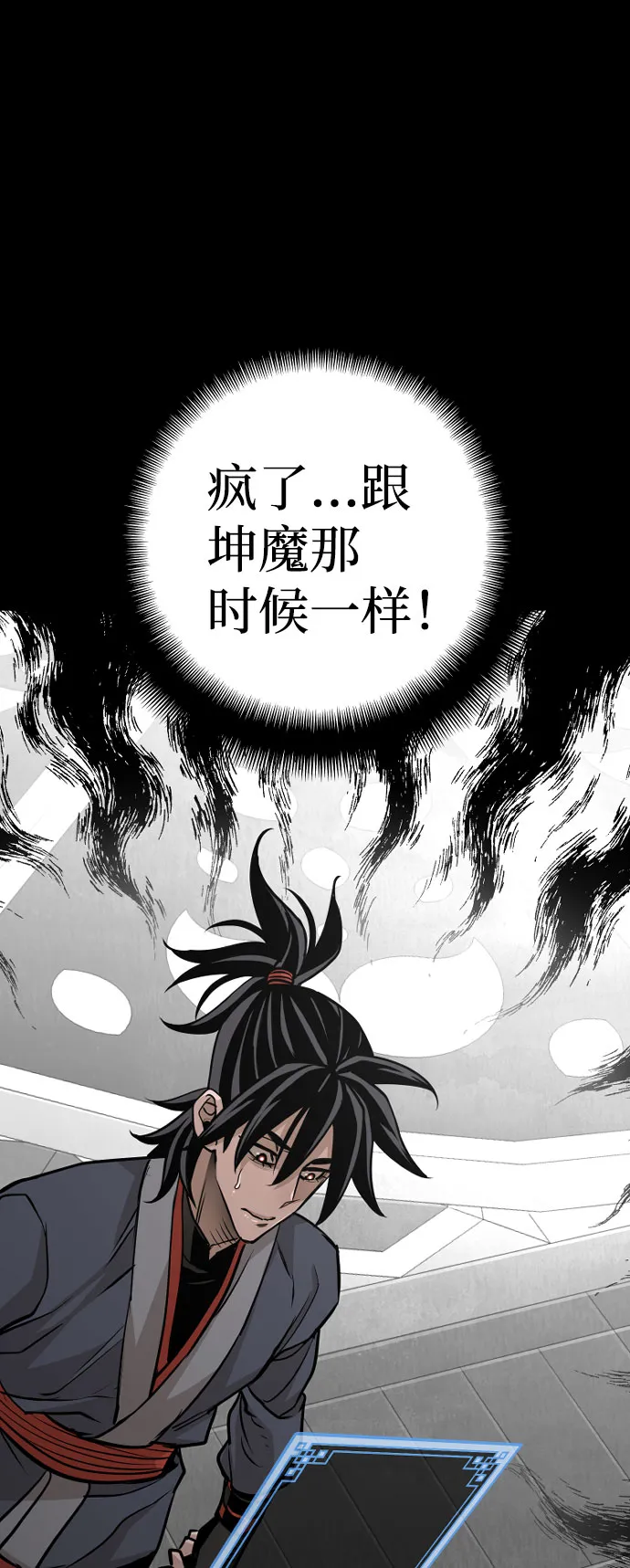 第27话 第50页