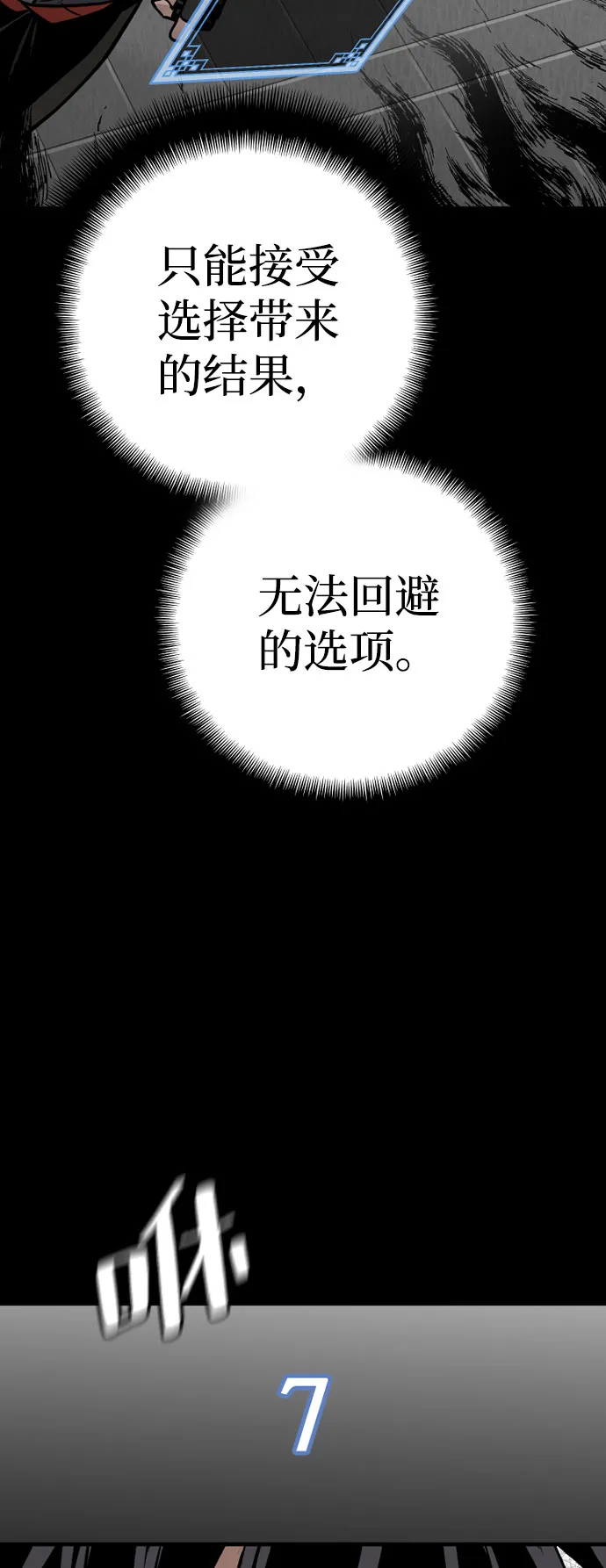 第27话 第51页
