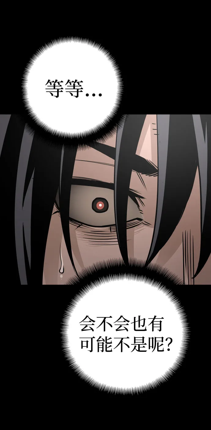 第27话 第53页