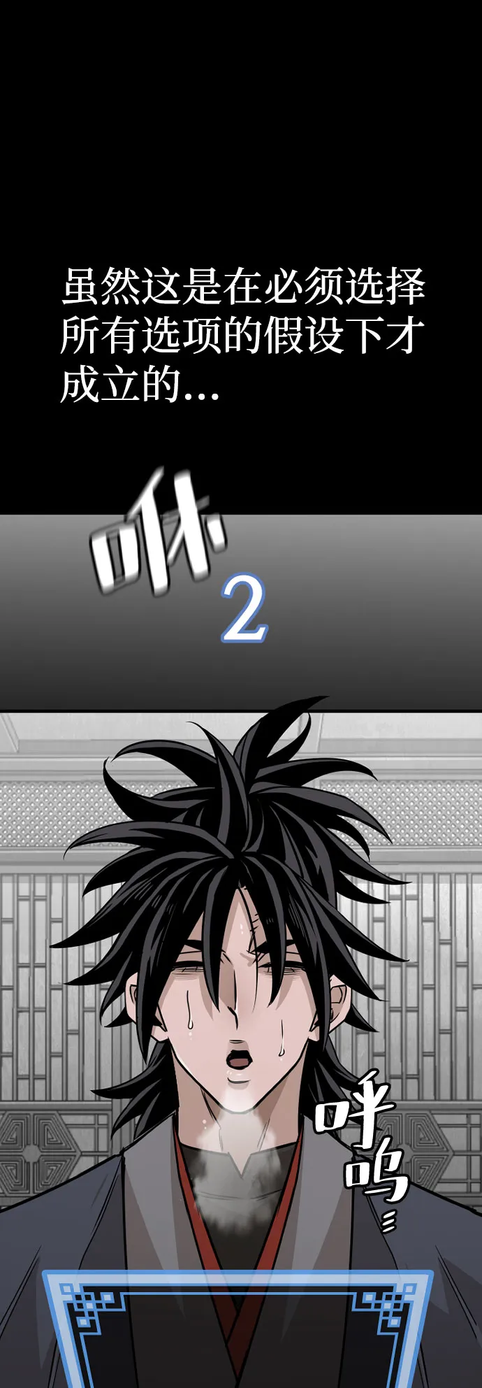 第27话 第57页
