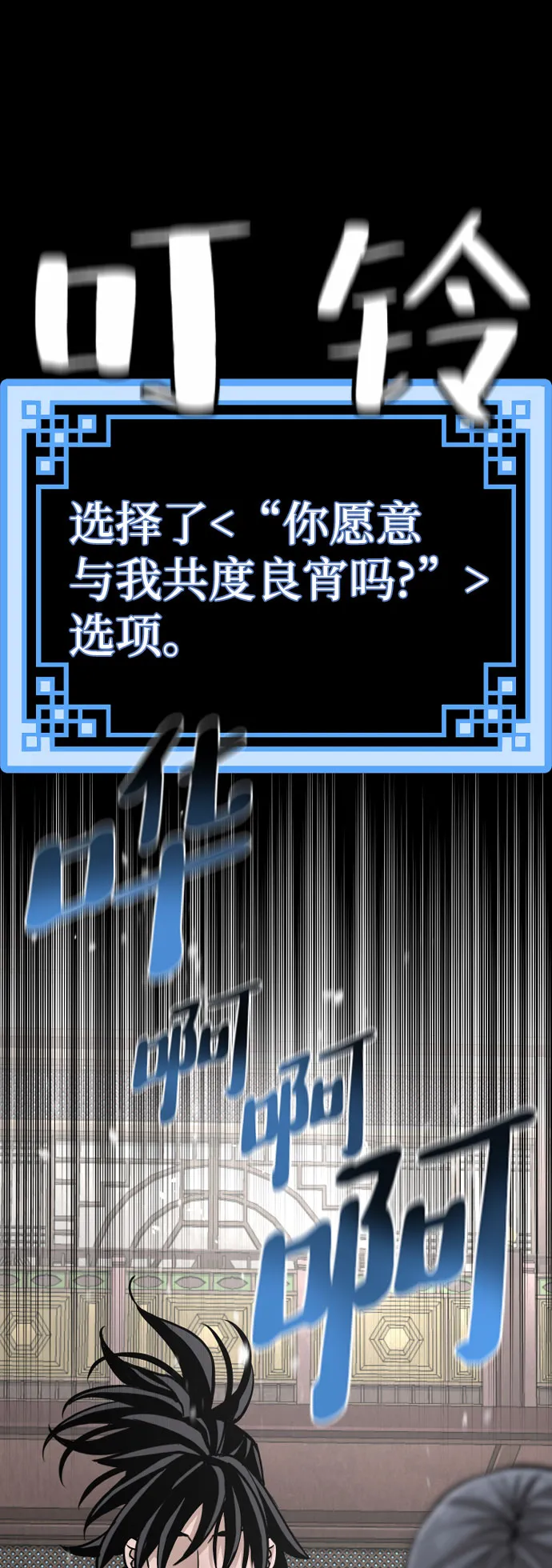 第27话 第59页