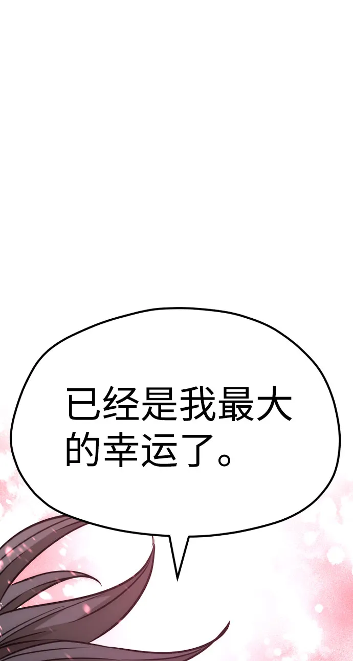 第27话 第67页