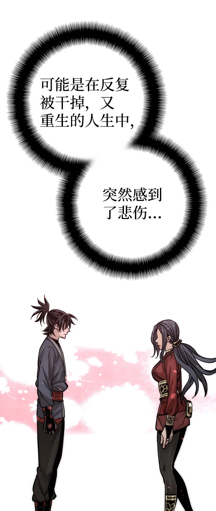第27话 第70页