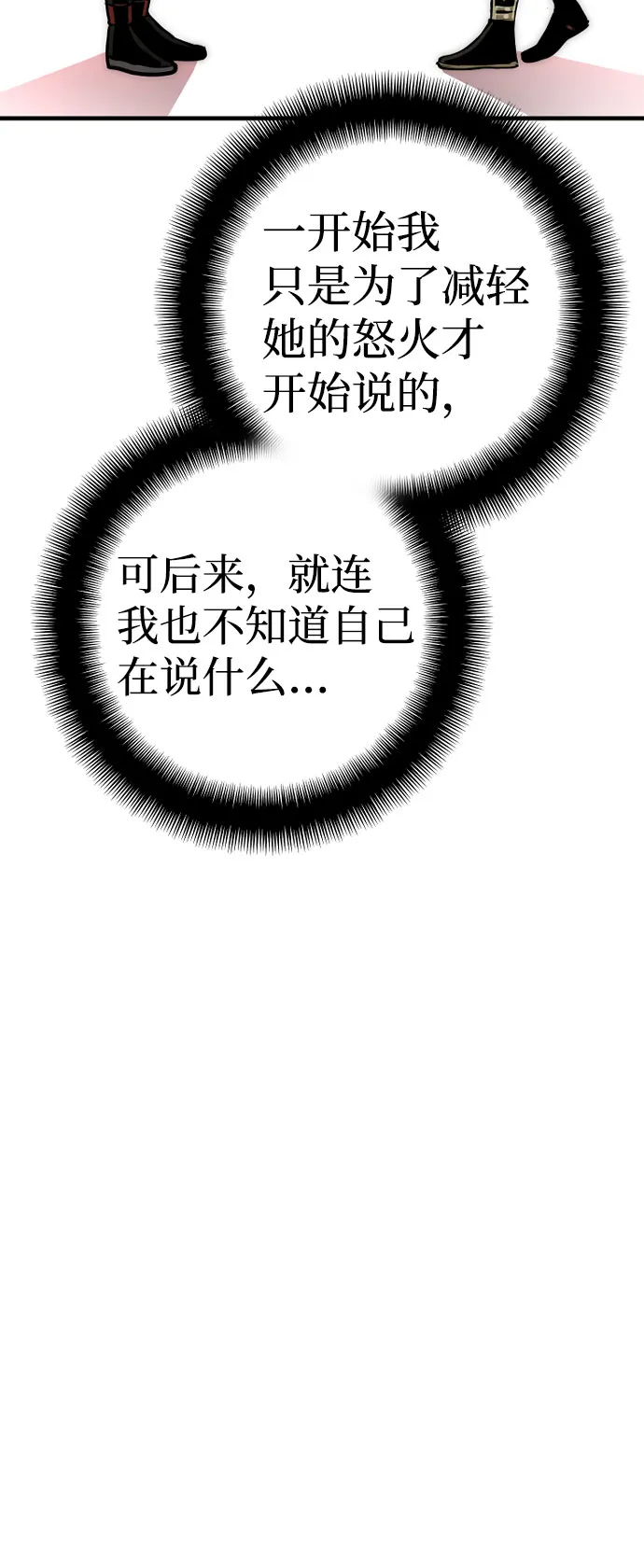 第27话 第71页