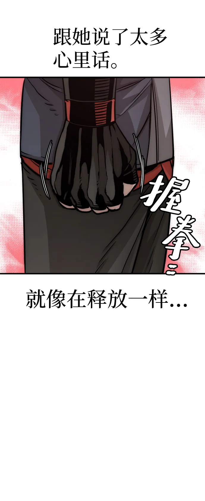 第27话 第72页