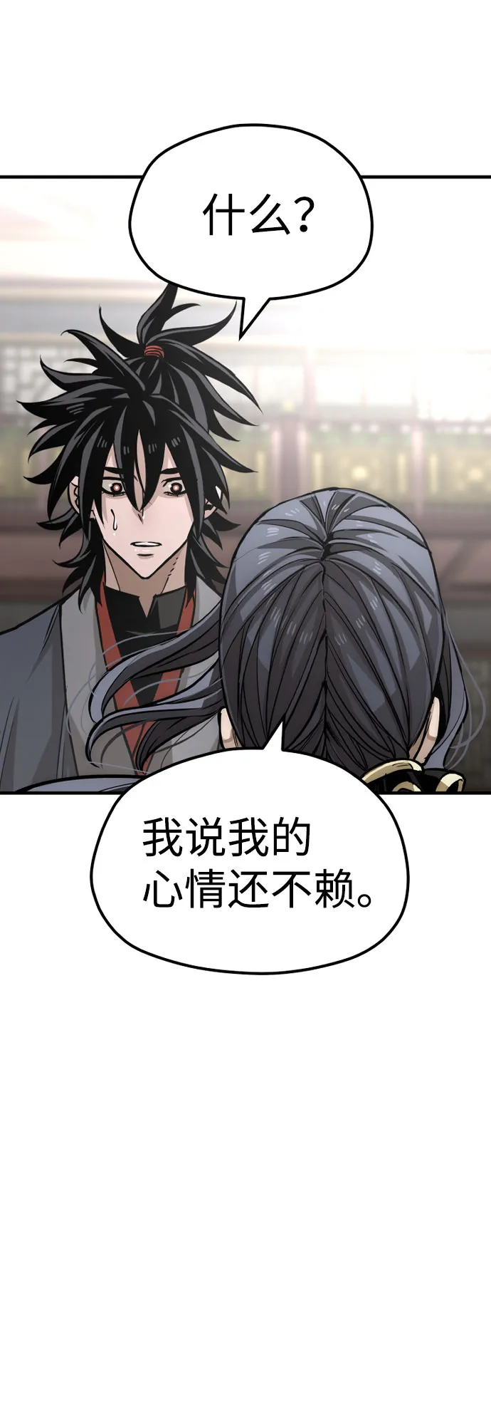 第27话 第74页