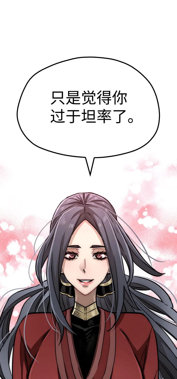 第27话 第75页