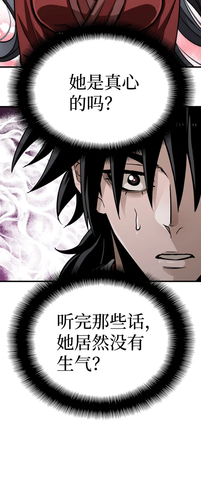 第27话 第76页