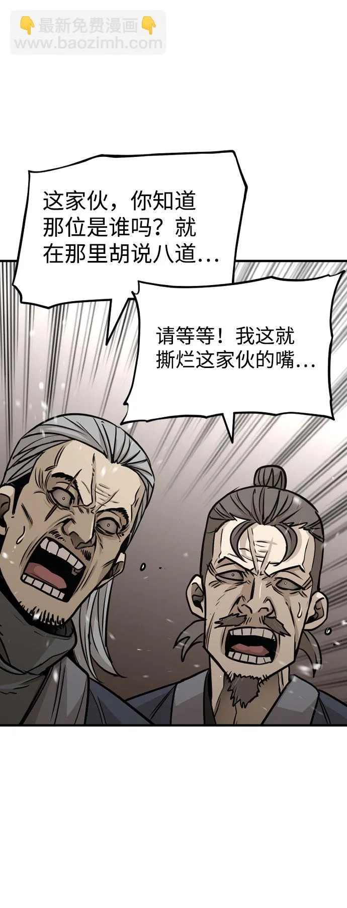 第27话 第77页