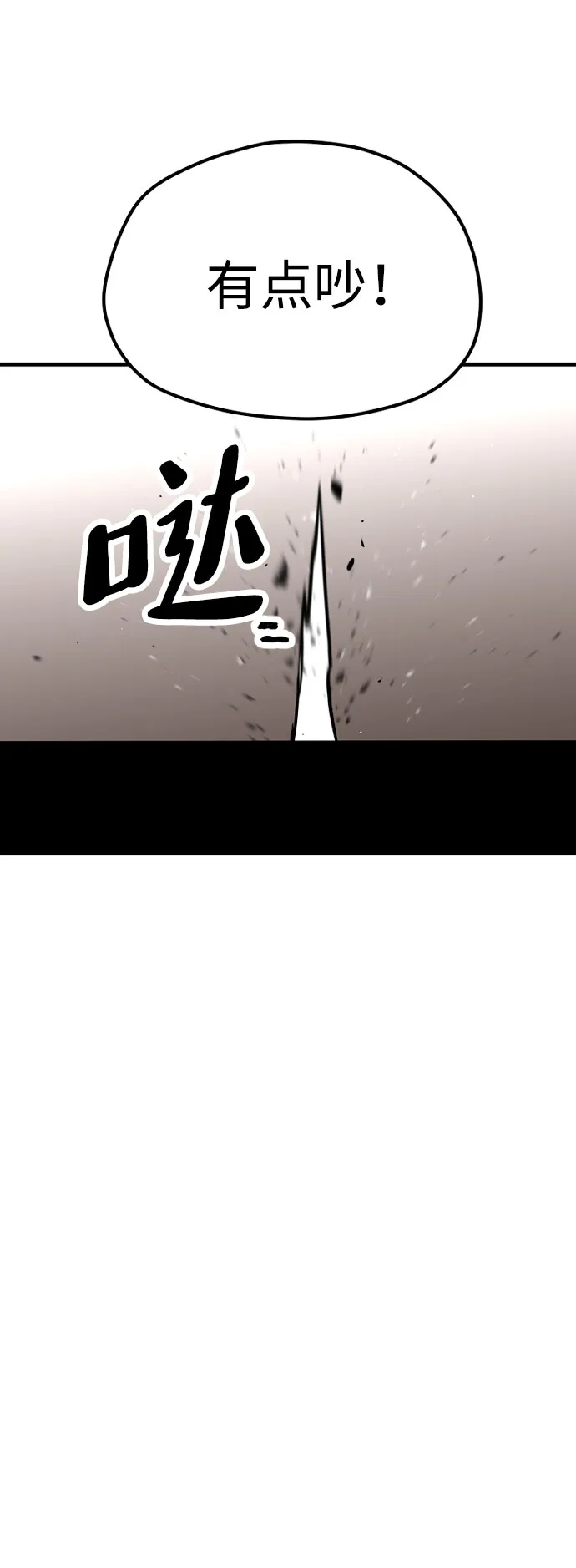 第27话 第80页