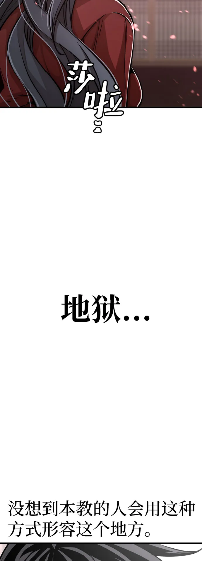 第27话 第96页