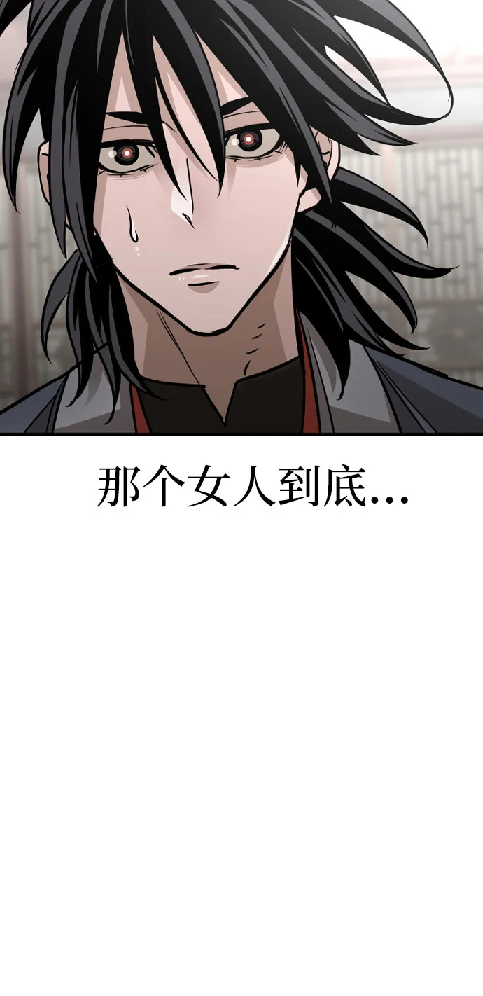 第27话 第97页