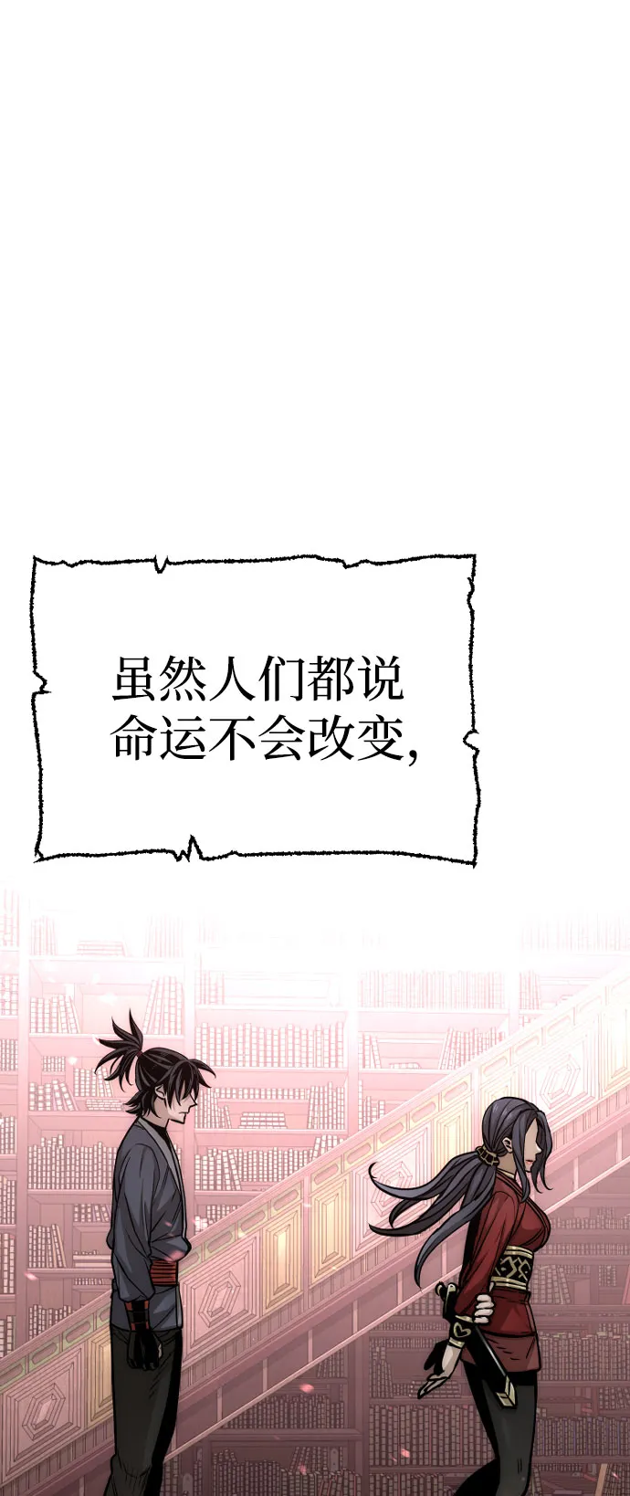 第27话 第99页