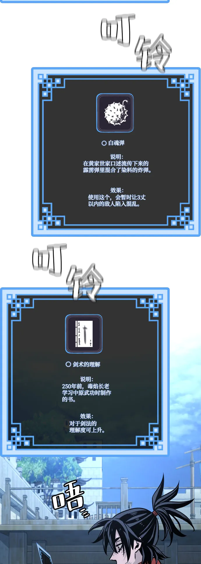 第27话 第111页