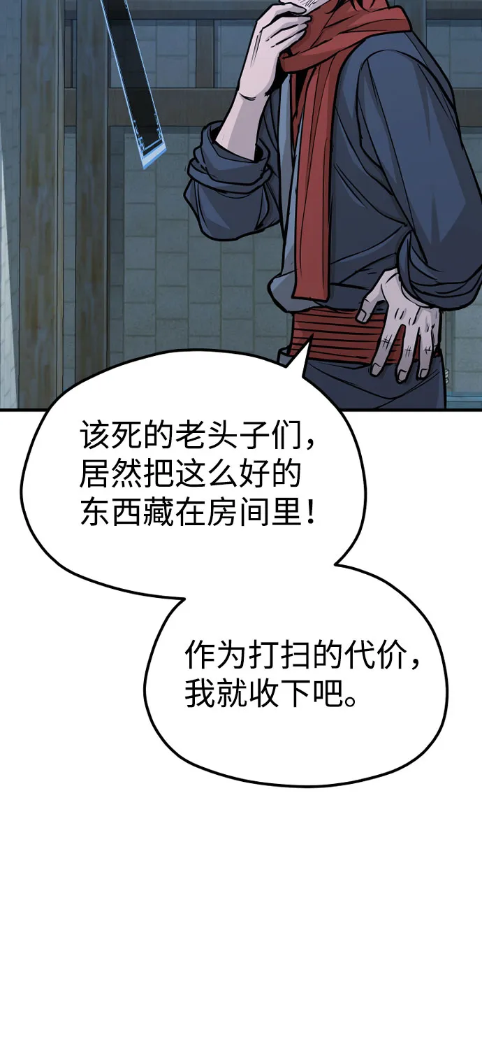 第27话 第112页