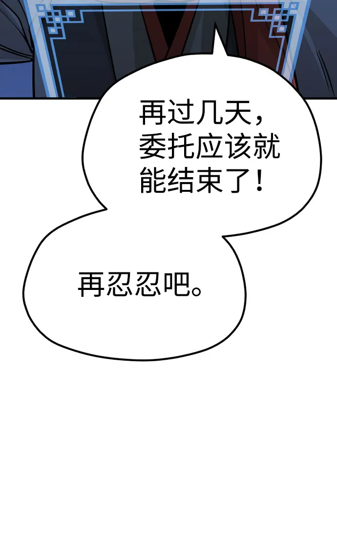 第27话 第114页