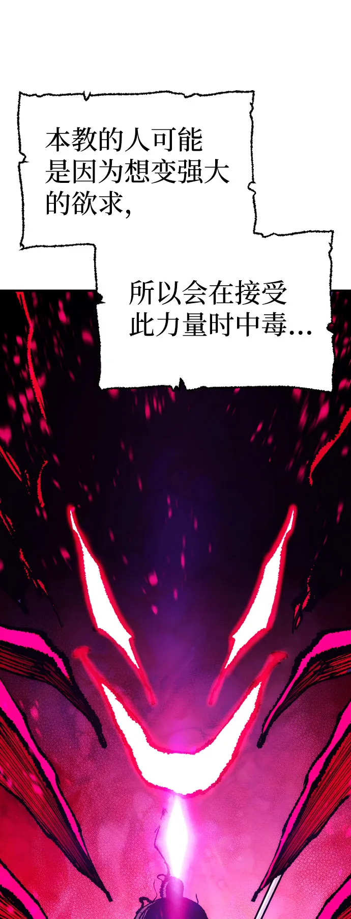 第27话 第119页