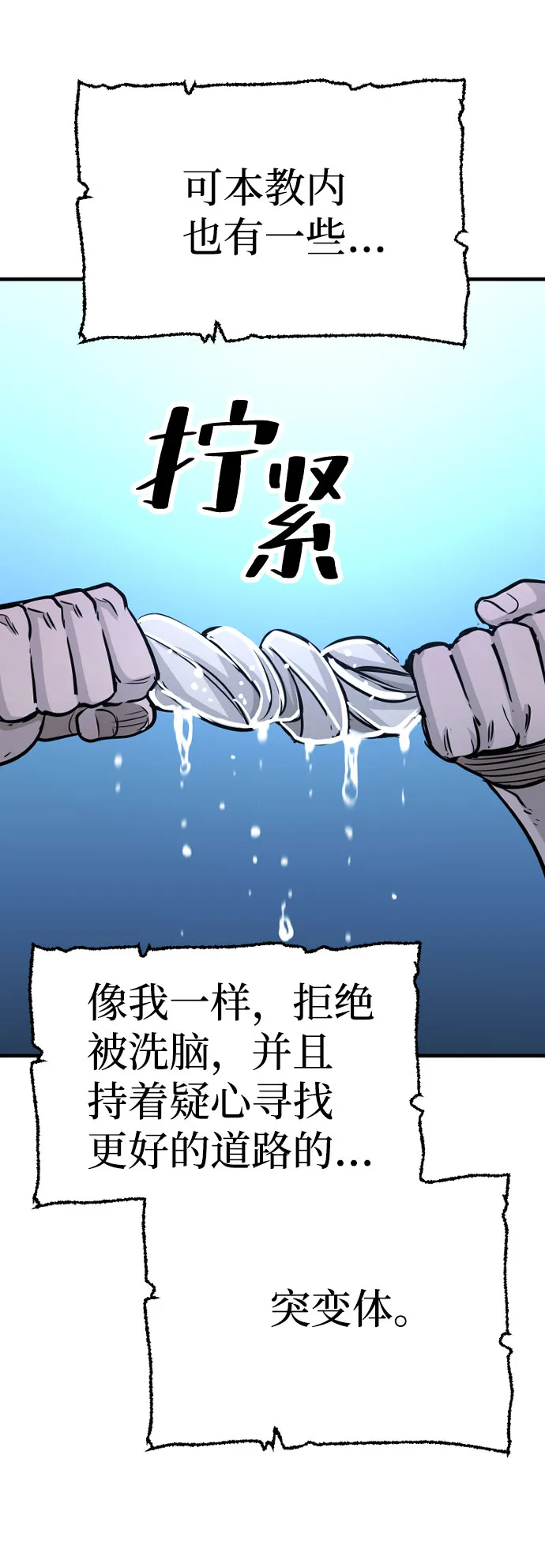 第27话 第121页