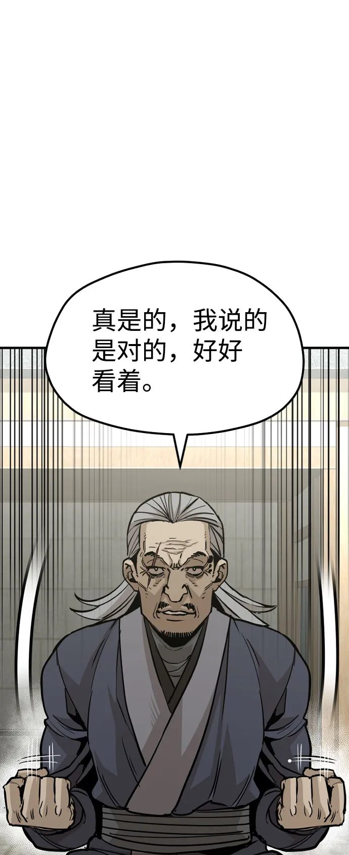 第28话 第4页