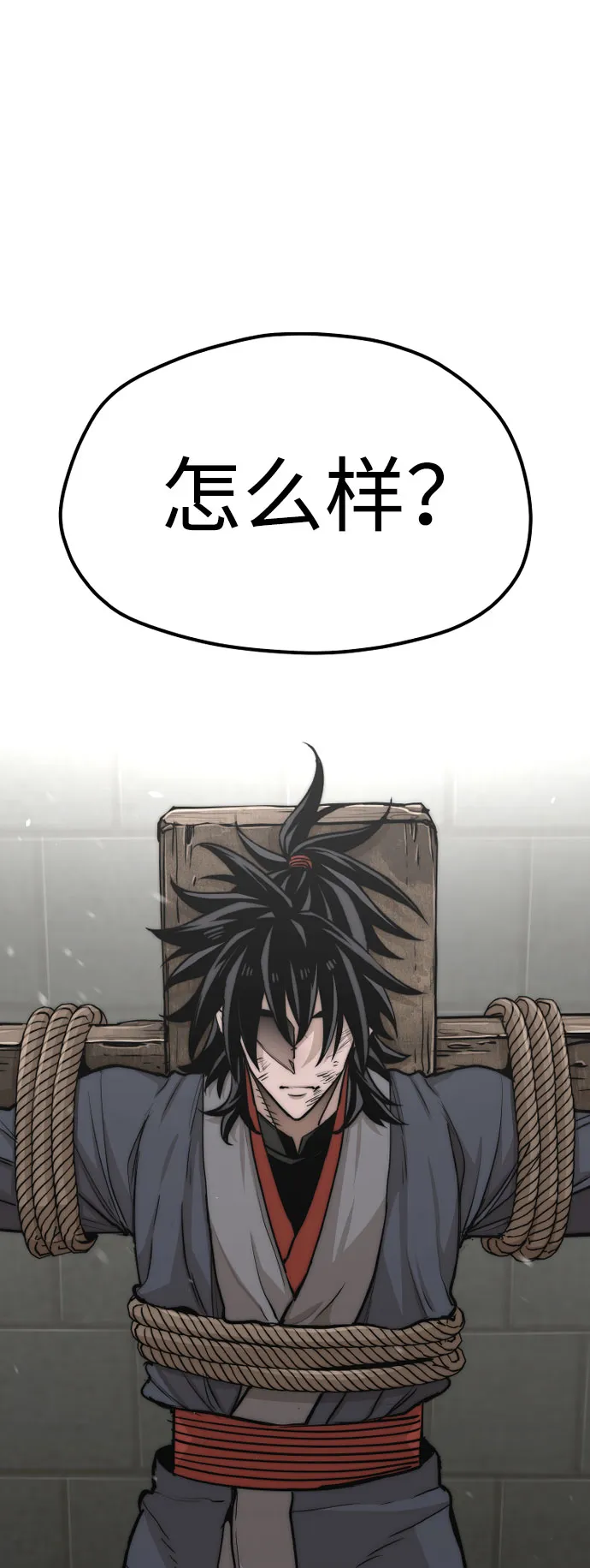 第28话 第9页