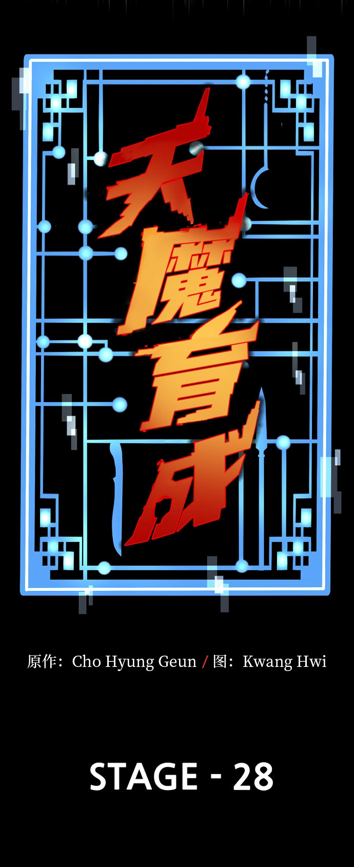 第28话 第13页