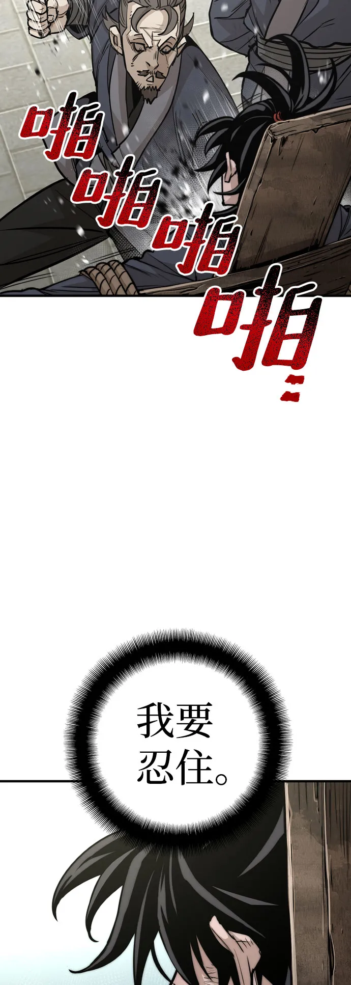 第28话 第15页
