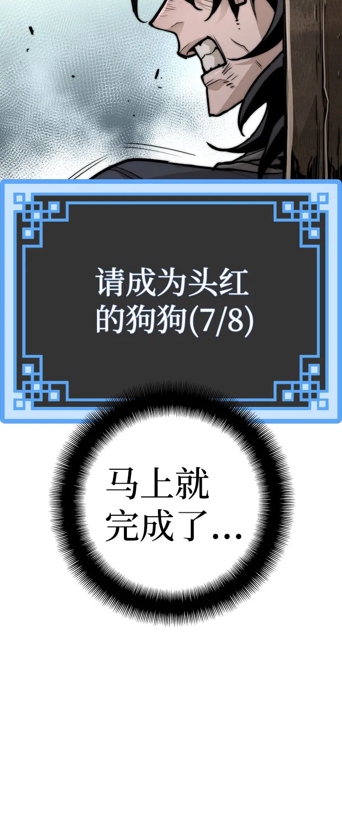 第28话 第16页