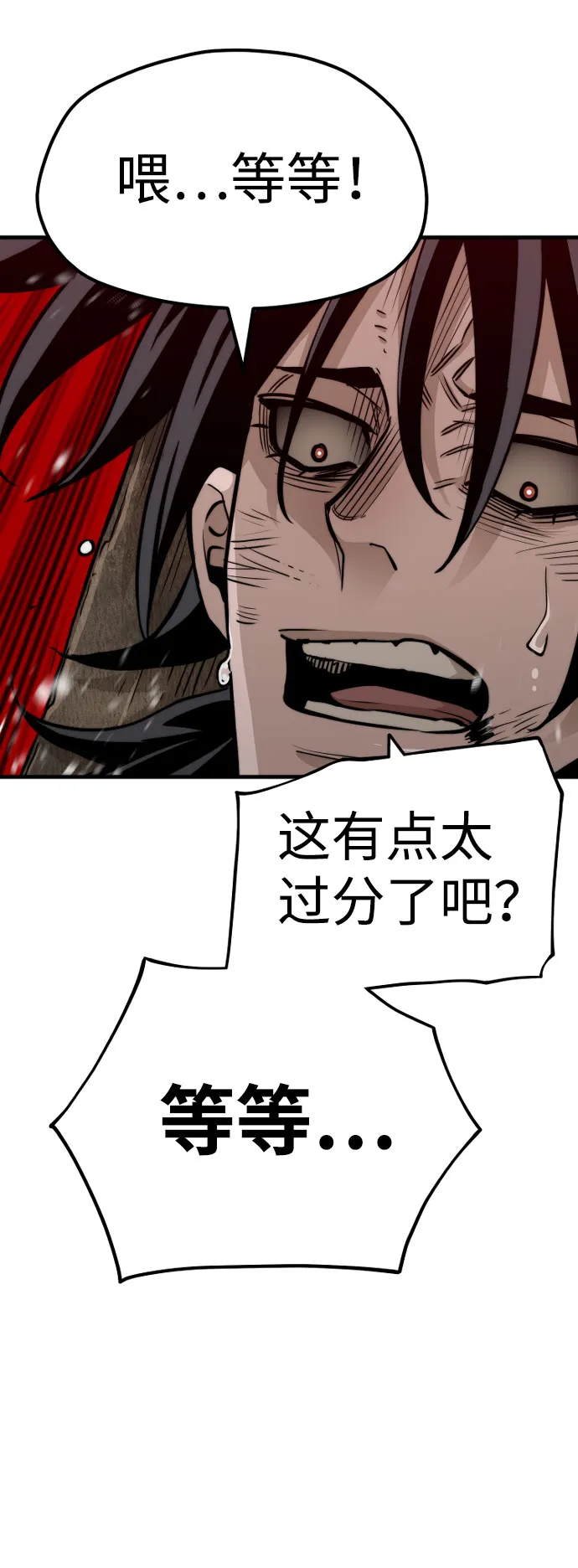 第28话 第19页
