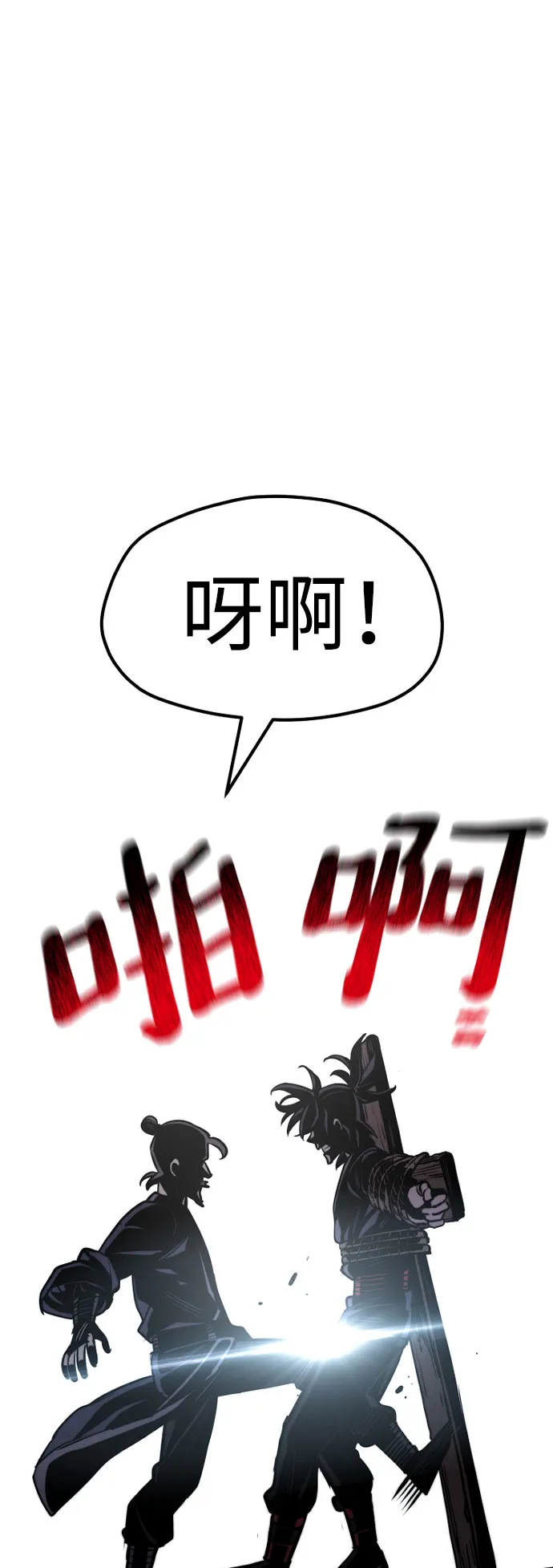 第28话 第20页