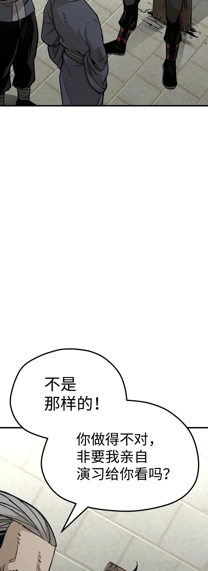 第28话 第23页