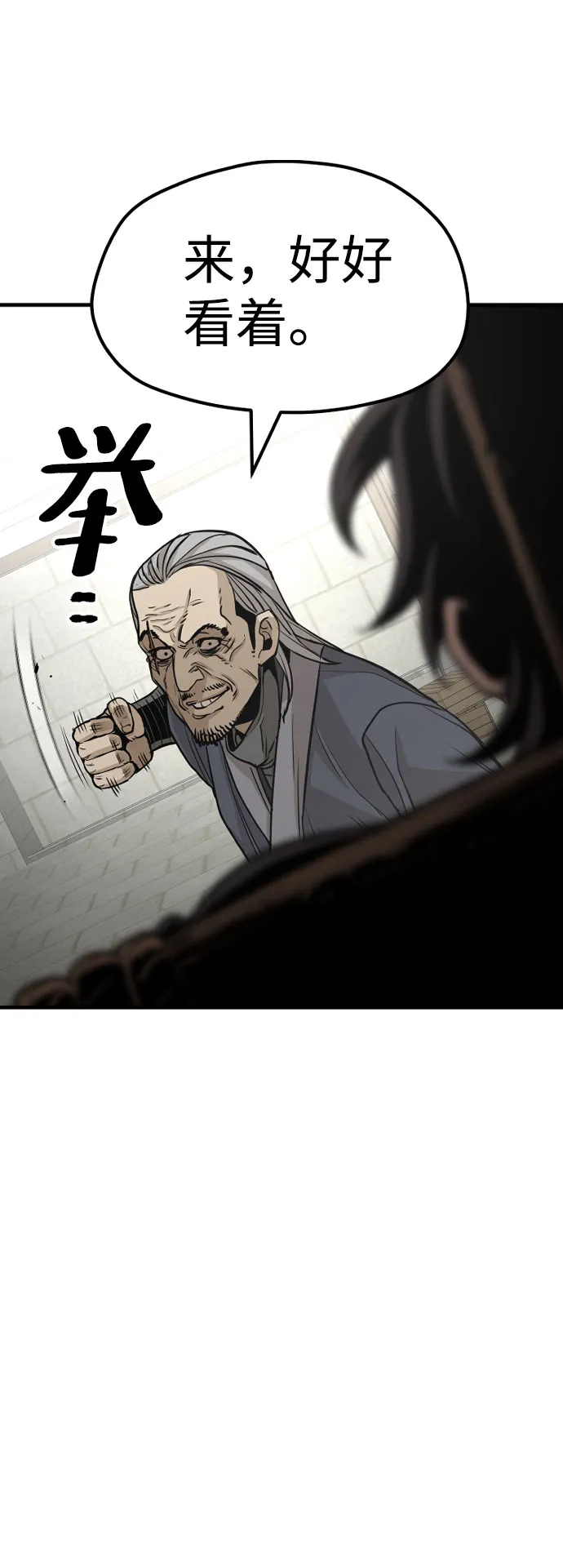 第28话 第25页