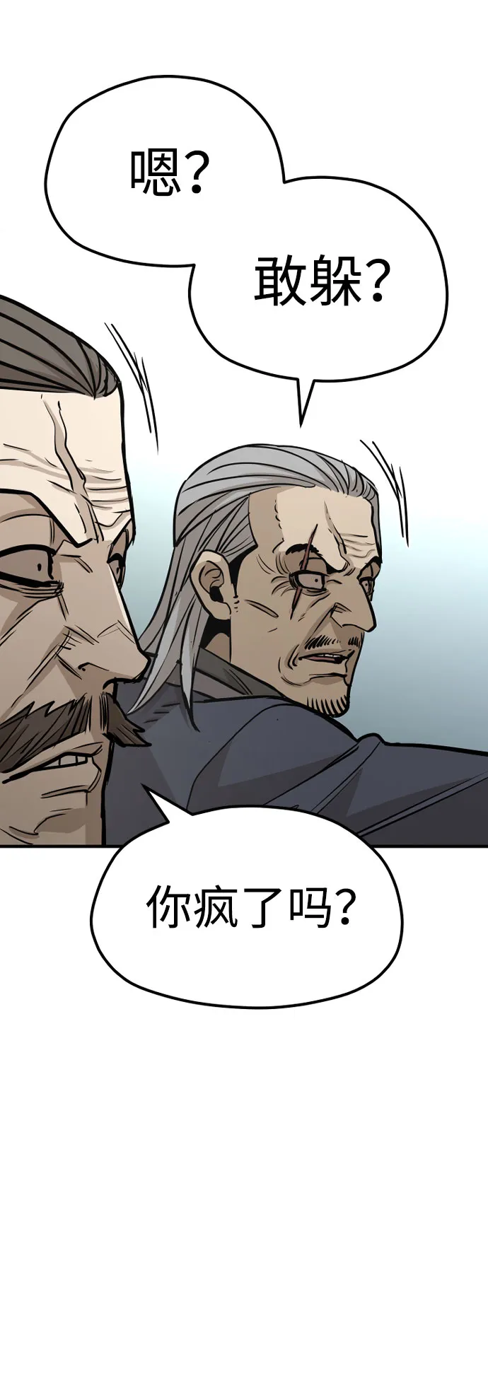第28话 第27页