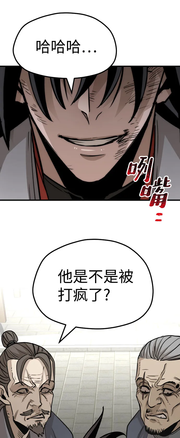 第28话 第28页