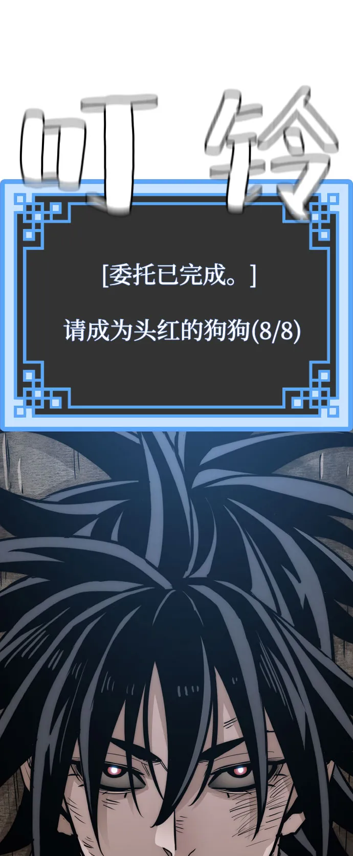 第28话 第30页