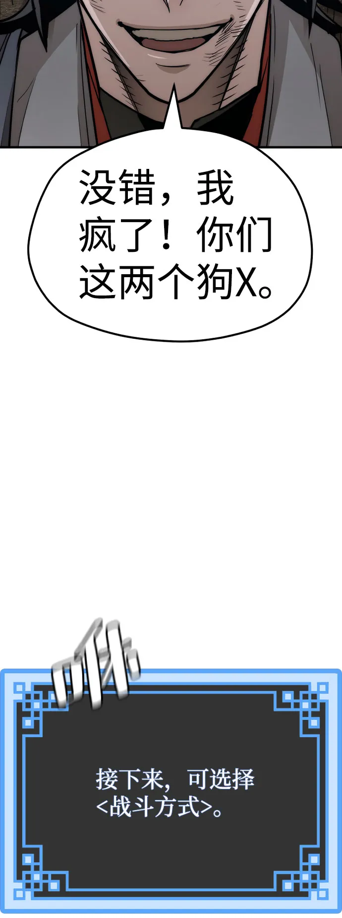 第28话 第31页