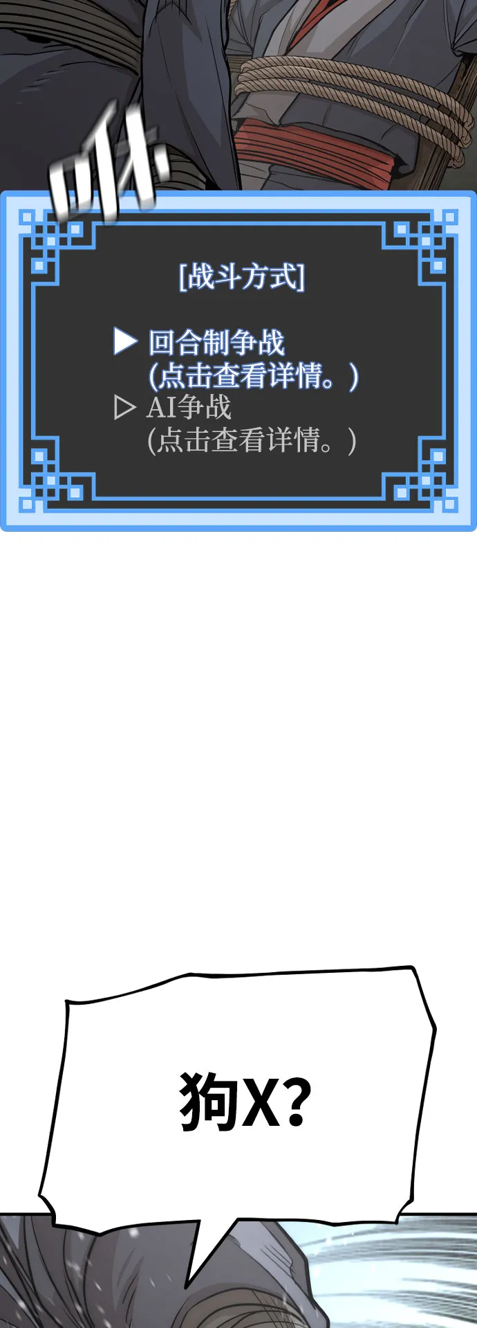 第28话 第33页