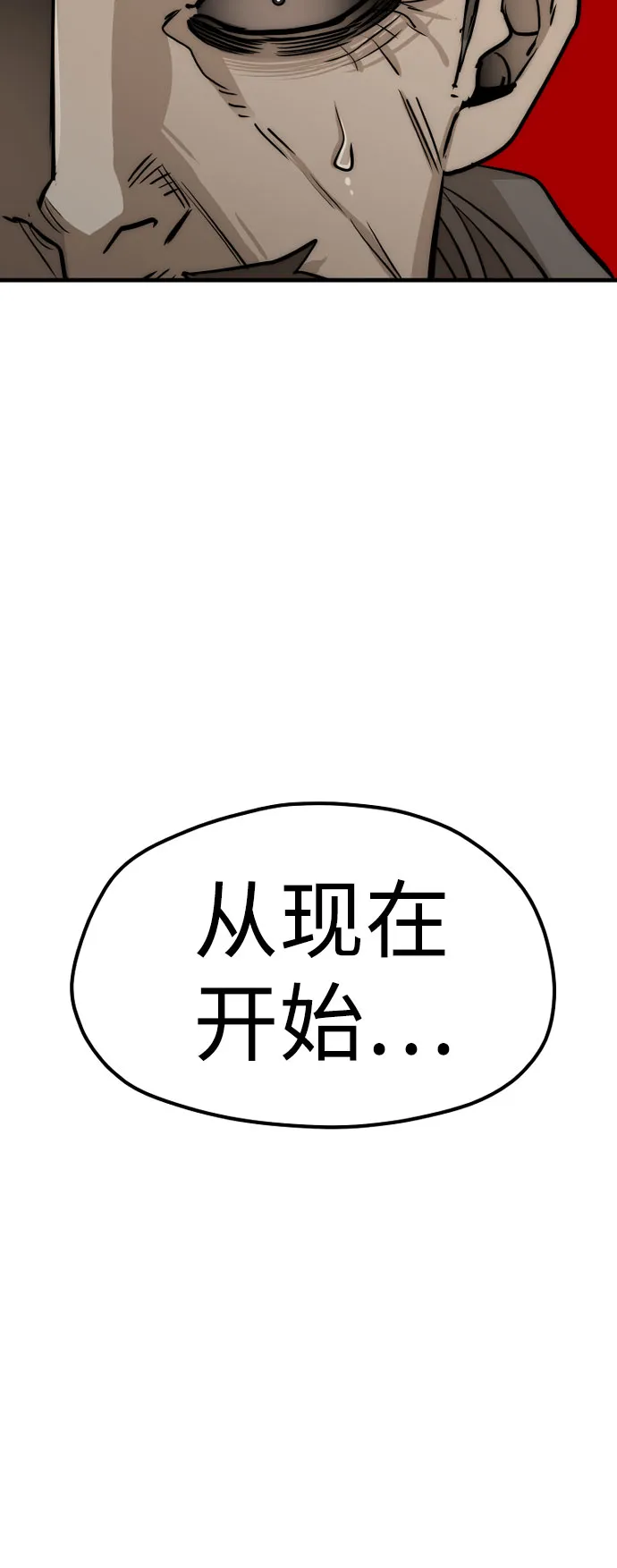 第28话 第38页