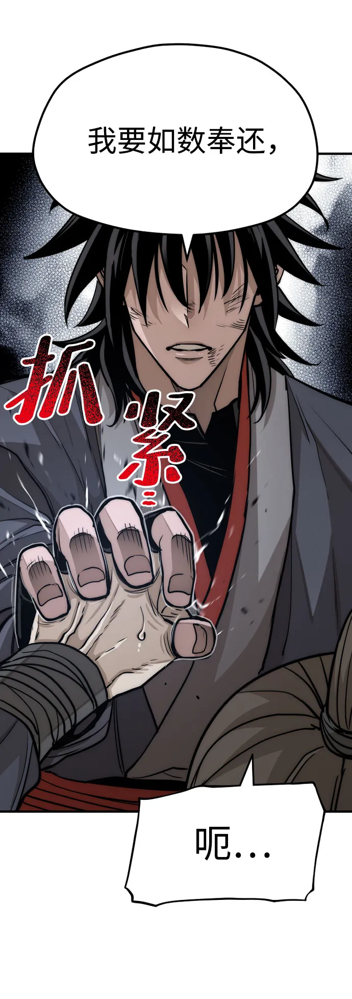 第28话 第39页