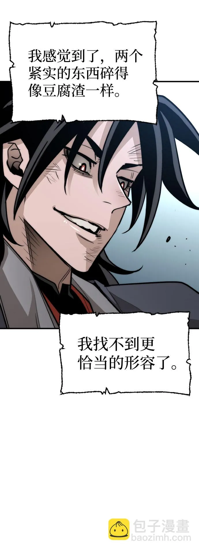 第28话 第44页