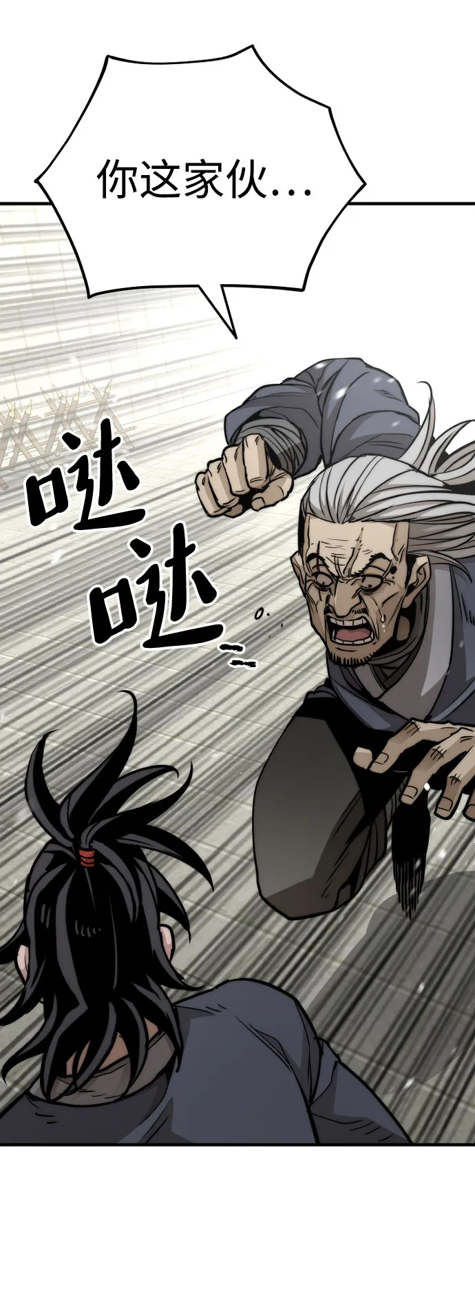第28话 第45页