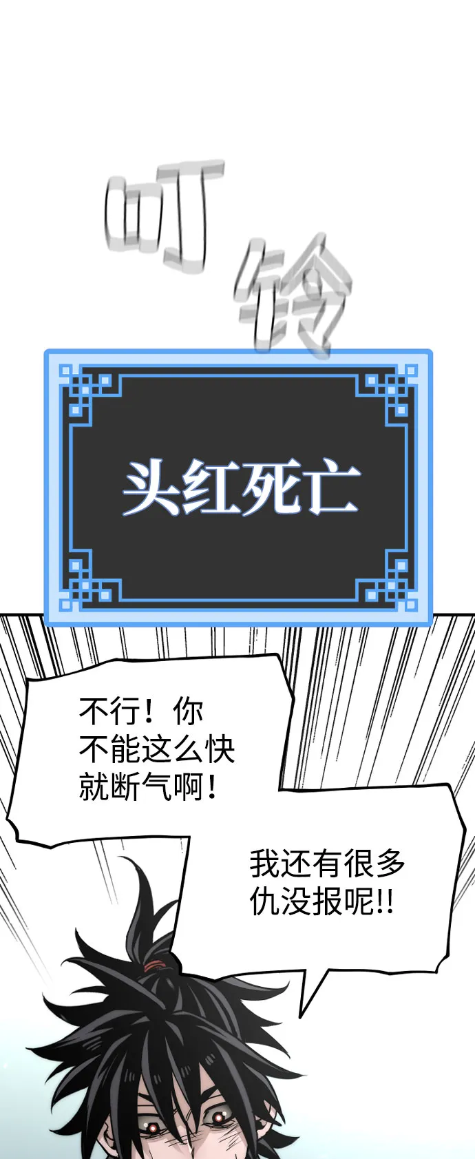 第28话 第51页