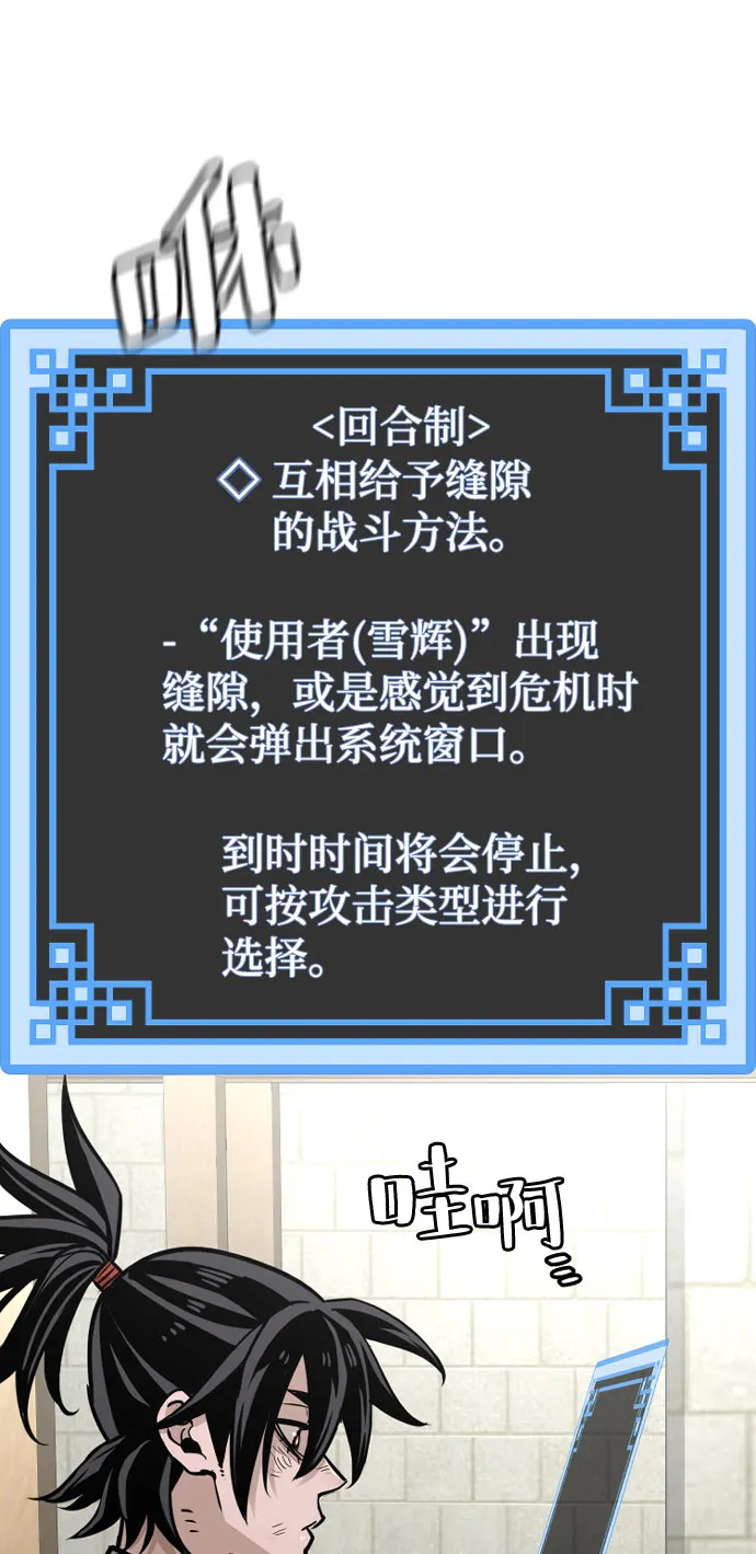 第28话 第55页