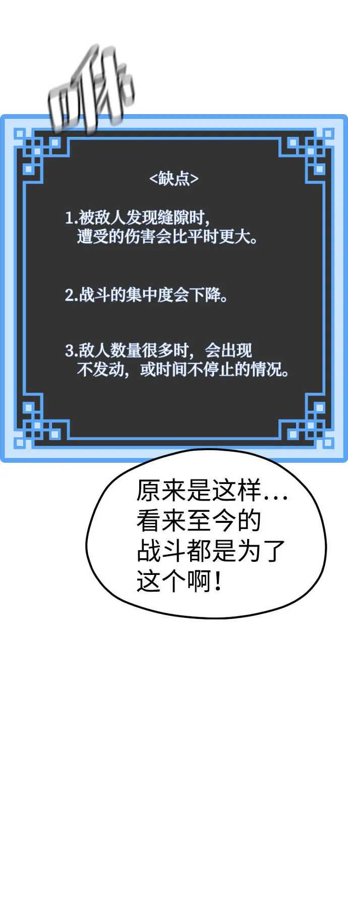 第28话 第57页
