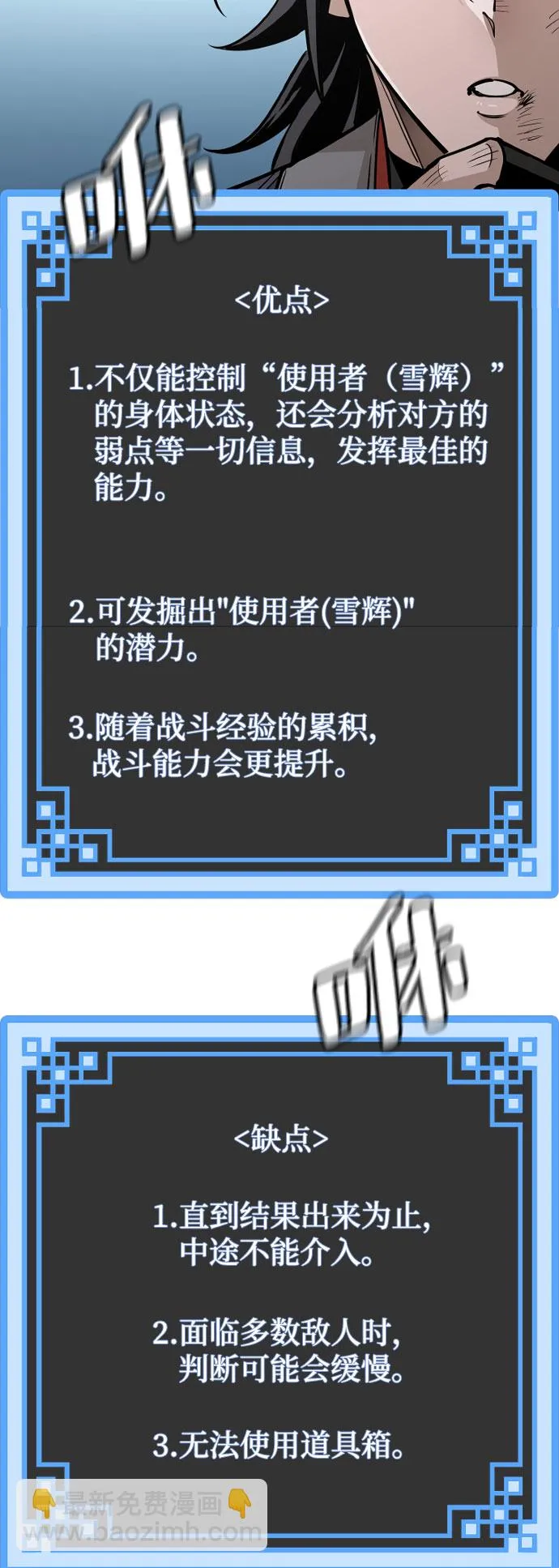 第28话 第59页