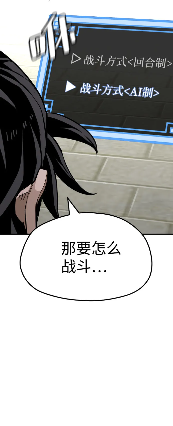第28话 第61页
